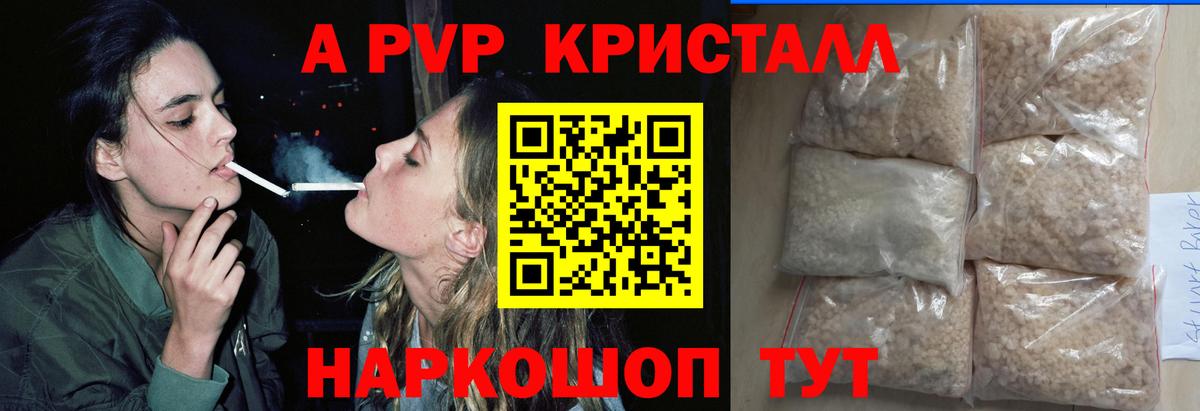 купить наркотики сайты  Alfa_PVP  Калуга  Alfa_PVP мука  A PVP СК КРИС 