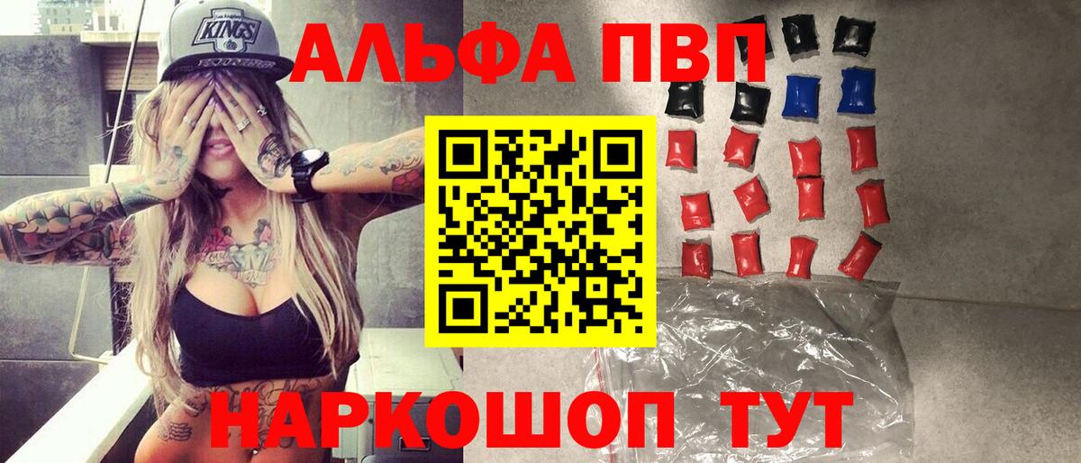 A PVP СК КРИС  Альфа ПВП  A PVP крисы CK  Калуга  Вход с VPN  Alfa_PVP Соль 
