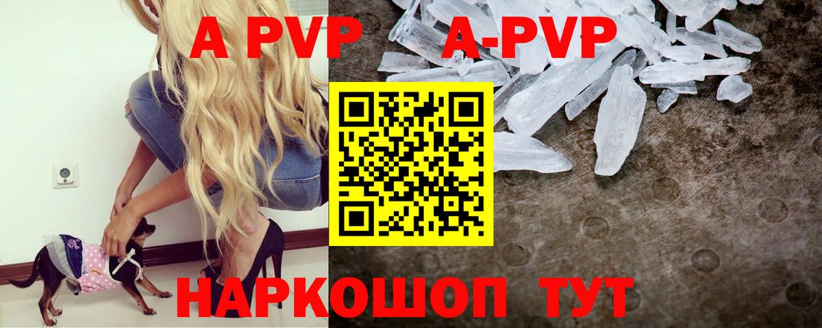 A-PVP мука Калуга