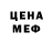МЕТАДОН кристалл Eduardo Mossinato