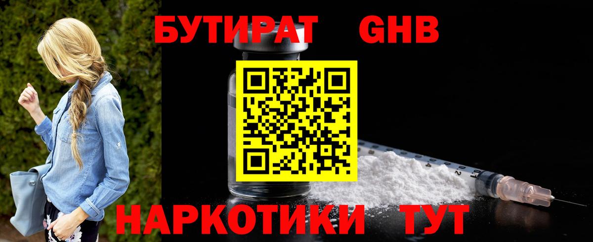 БУТИРАТ оксана Калуга