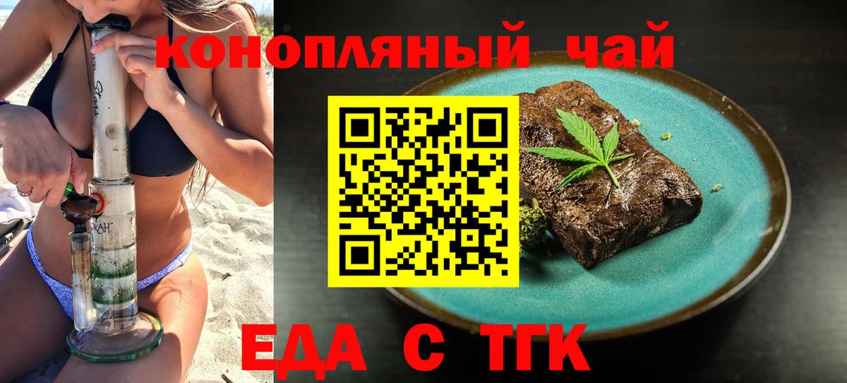 Cannafood марихуана Калуга