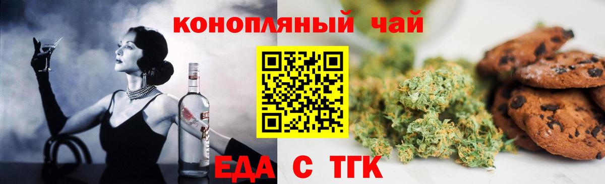 Canna-Cookies конопля  Вход с VPN  Калуга 