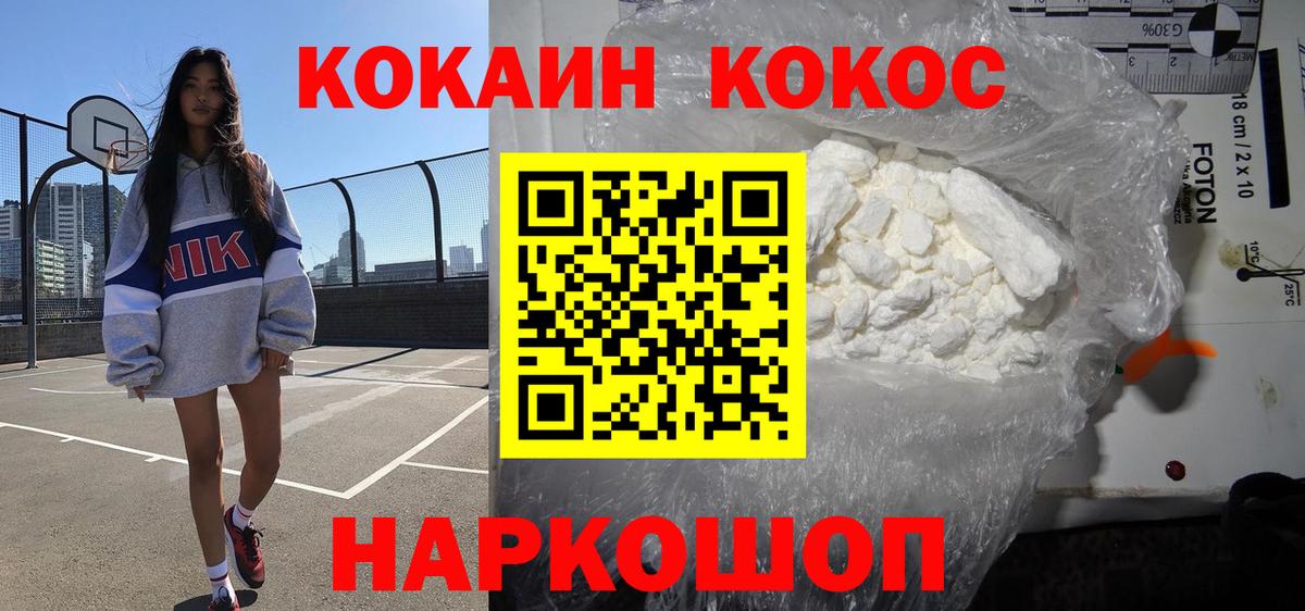 Калуга  COCAIN  Вход с VPN  COCAIN 99%  Кокаин 98% 