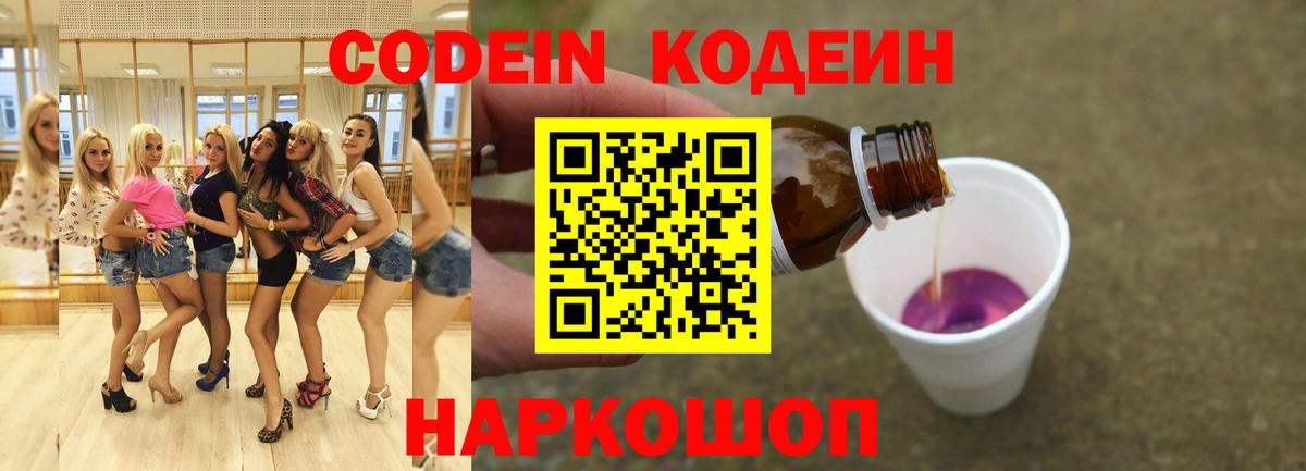 Калуга  Кодеиновый сироп Lean напиток Lean (лин)  Вход с VPN  Кодеин напиток Lean (лин) 