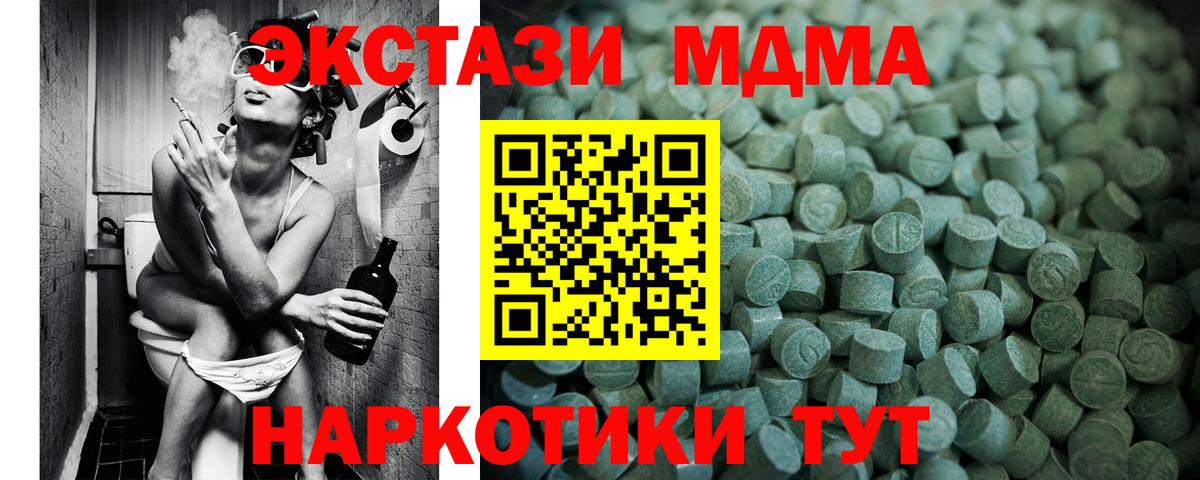 ЭКСТАЗИ MDMA  Экстази 280 MDMA  Ecstasy  Калуга 