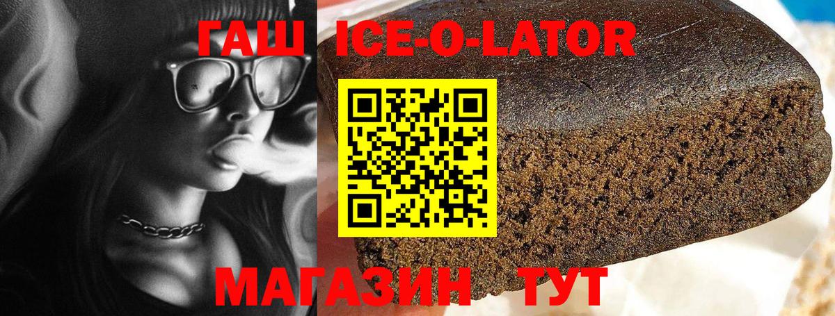 ГАШИШ hashish  Вход с VPN  Калуга 