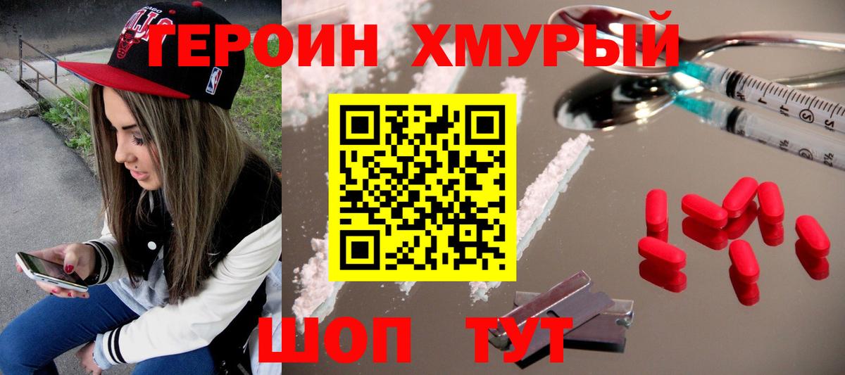 Калуга  ГЕРОИН VHQ  Вход с VPN 