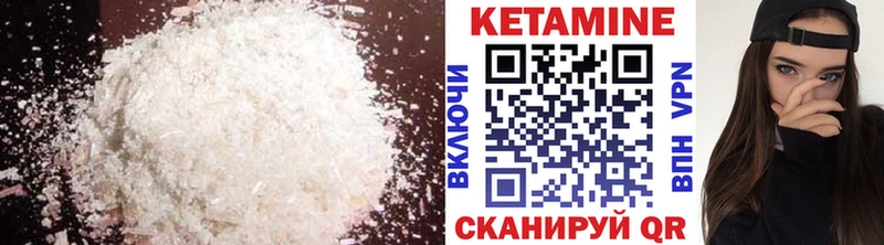 Кетамин VHQ  Калуга 