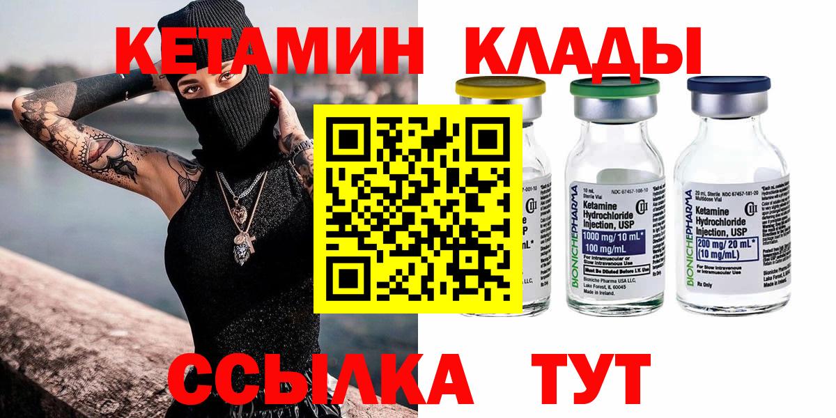 КЕТАМИН VHQ  Вход с VPN  Калуга  КЕТАМИН ketamine 