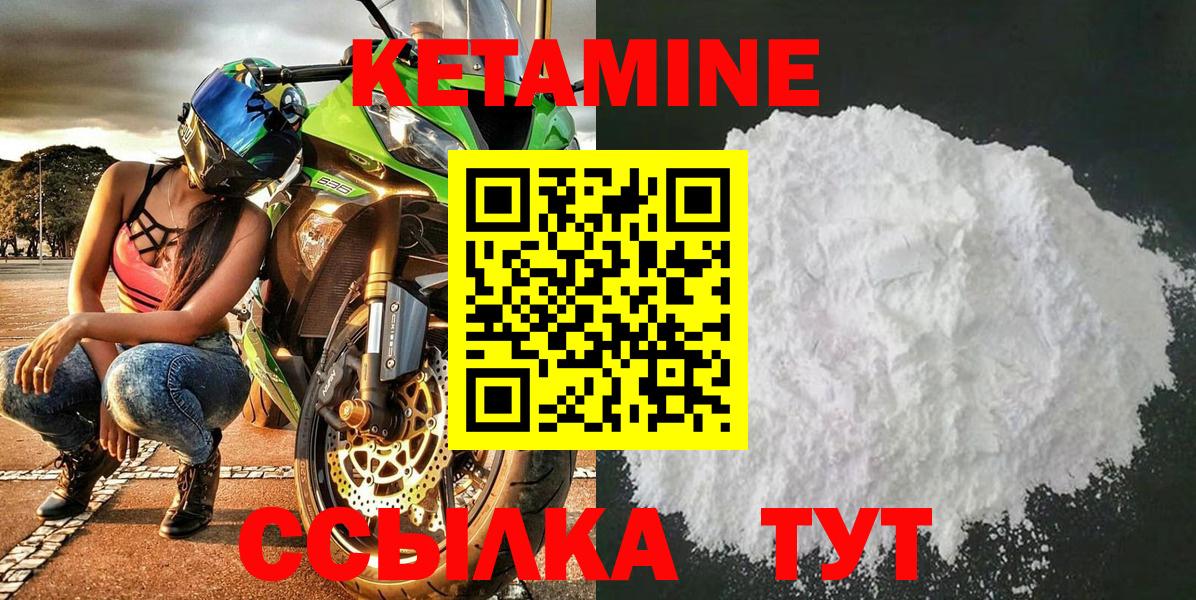 КЕТАМИН ketamine Калуга