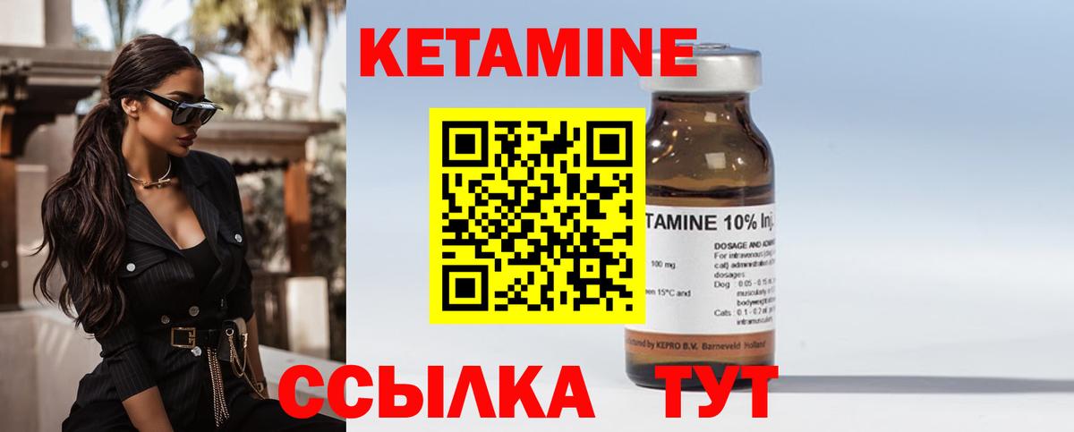 КЕТАМИН ketamine Калуга