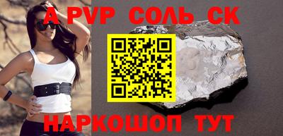 альфа пвп Берёзовский