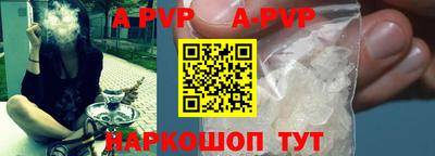 альфа пвп Берёзовский