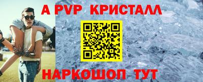 альфа пвп Берёзовский