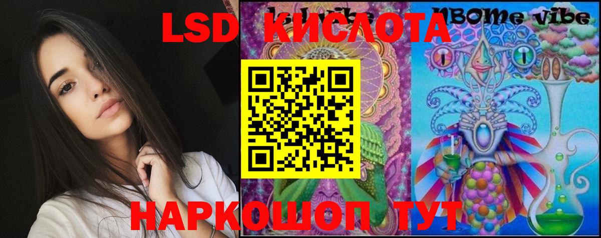 LSD-25 экстази ecstasy Калуга