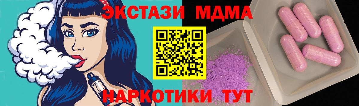 MDMA молли  МДМА молли  Калуга  Вход с VPN 