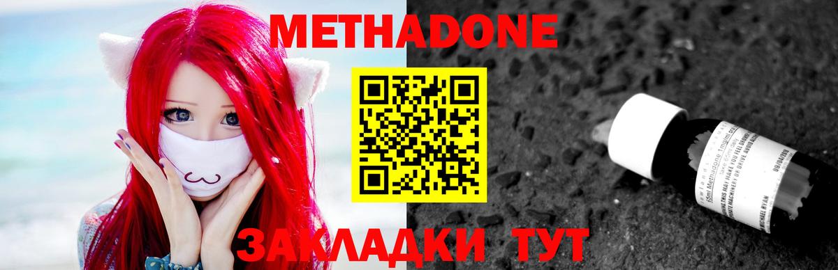 Метадон белоснежный  Вход с VPN  Калуга 
