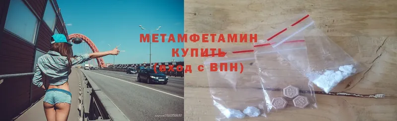 Метамфетамин Methamphetamine  нарко площадка формула  Калуга 