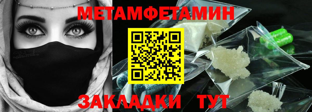 Метамфетамин Methamphetamine  Вход с VPN  Калуга 
