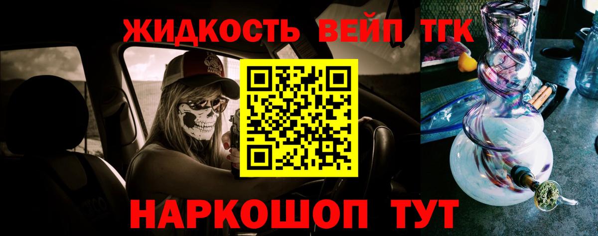 Дистиллят ТГК вейп  Вход с VPN  Калуга  Дистиллят ТГК THC oil 