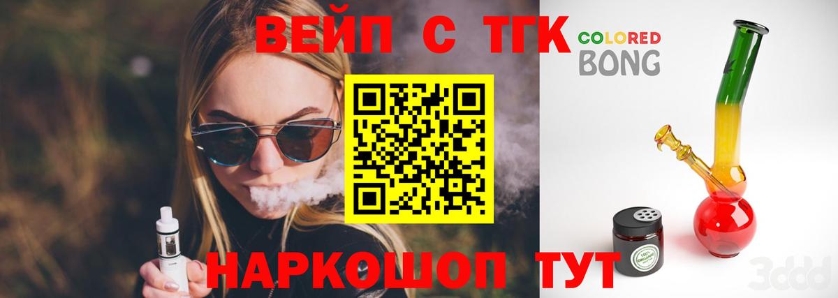 Дистиллят ТГК жижа Калуга